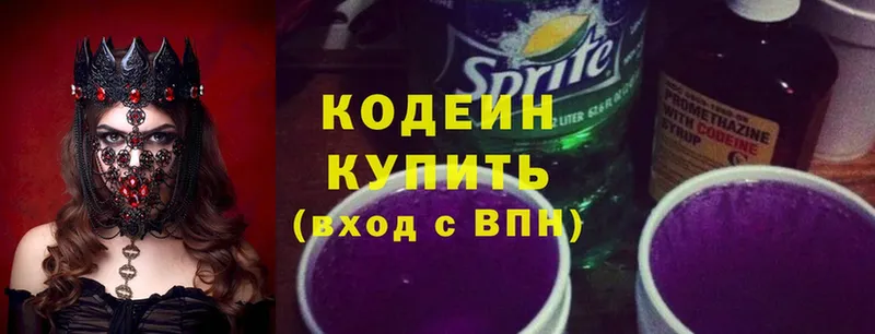 MEGA   Нахабино  даркнет клад  купить   Кодеин Purple Drank 